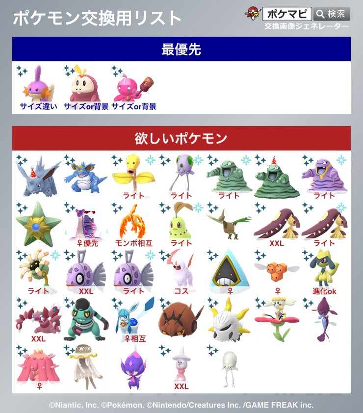 gororinga's tweet photo. 欲しポケ更新✨
カヌチャンとホゲータはサイズ等優先ですが普通の色でも大丈夫です🙇🏻‍♀️

ベト&amp;ヒンバス以外のライト希望の子はライトじゃなくても嬉しいですが♀希望です🙇🏻‍♀️ https://t.co/ITPdT5ScWC