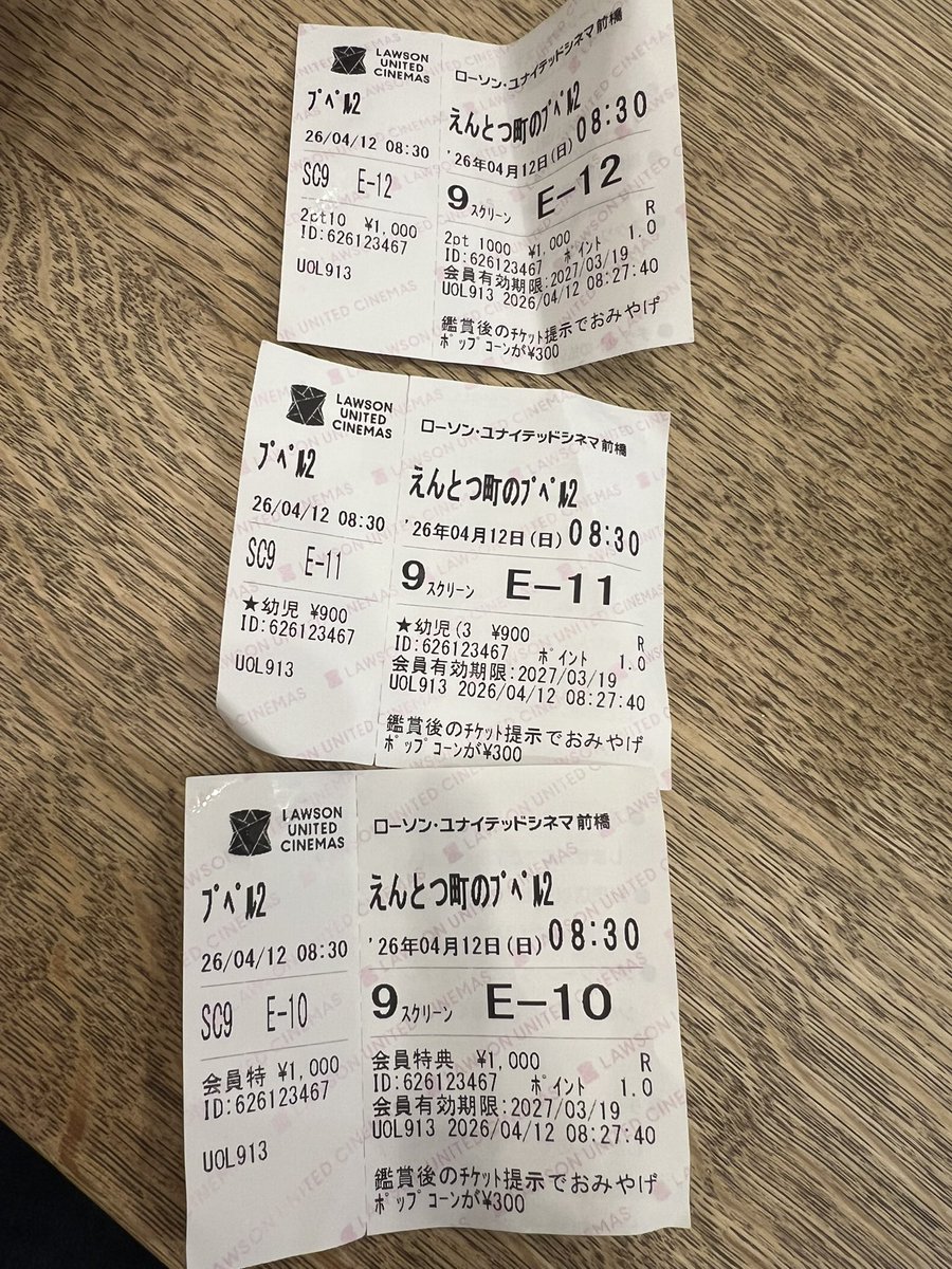 chanchanocan's tweet photo. 私、妻、子の３人でプペルへ

映画中には号泣し(妻が)
その後にピンズセットを買って大喜びし(妻が)
お昼のパスタ屋で子供に怒り(妻が)
その後に寝た子供は愛らしく(妻が)

妻の喜怒哀楽を体現した日でした。

もしこの先、3作目があるとすれば、必ず行くでしょう🎞️

#えんとつ町のプペル https://t.co/pRkSnWuuOp