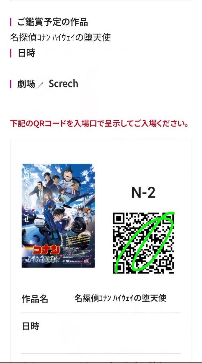 kpr_50_'s tweet photo. アクションに振り切った展開と、緻密に��とめられたストーリー。
今年も傑作だった。
​帰路、娘の運転が少々荒かったような。
​月曜がやってくる、
「たった一つの現実」
#劇場版名探偵コナン #映画好き #ハイウェイの堕天使 https://t.co/HeSGTUjvCI