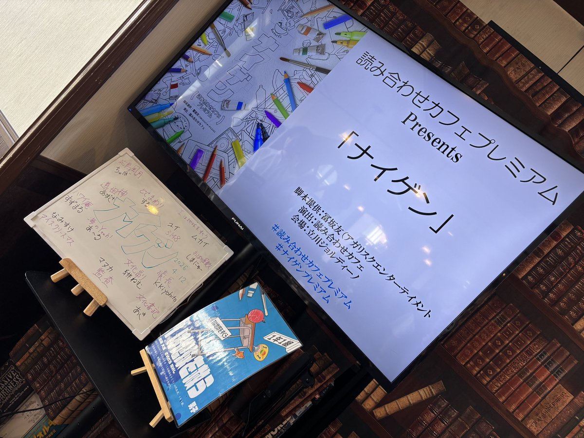 ようがくじ「不二の会」向井真人📿ゲムマ2025秋K-14(土日) tweet media