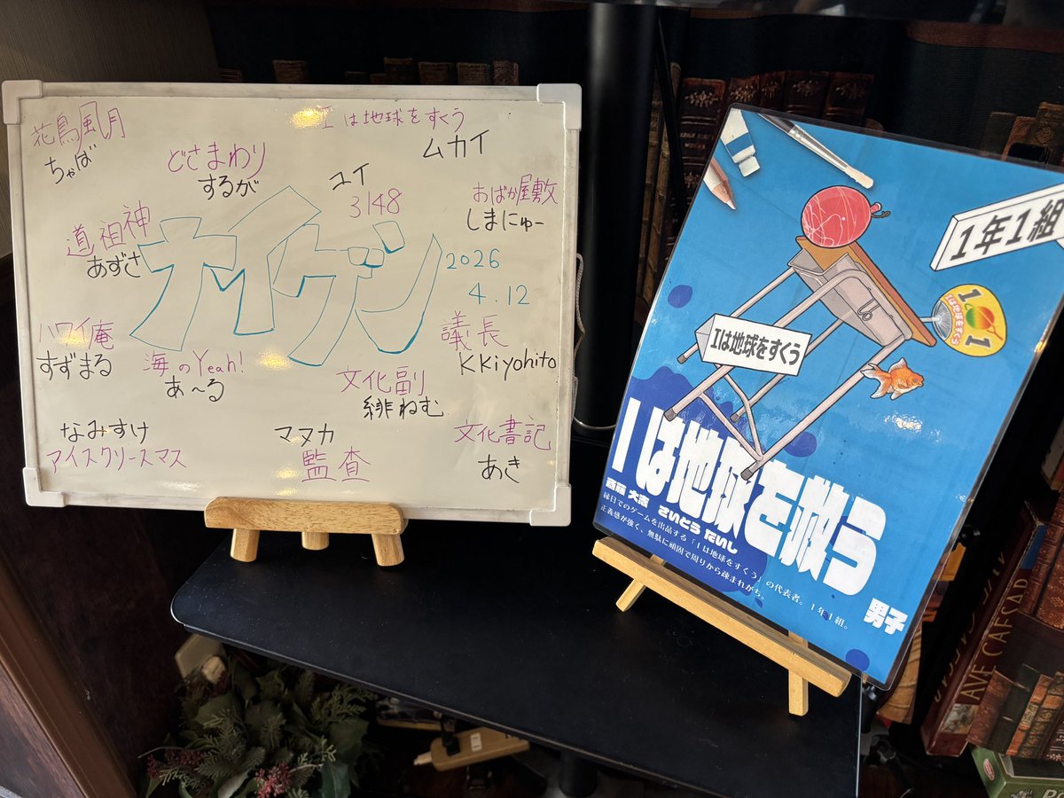 ようがくじ「不二の会」向井真人📿ゲムマ2025秋K-14(土日) tweet media