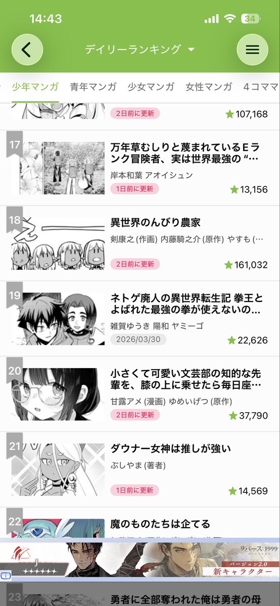 陽和@ライトノベル作家・漫画原作者 tweet media