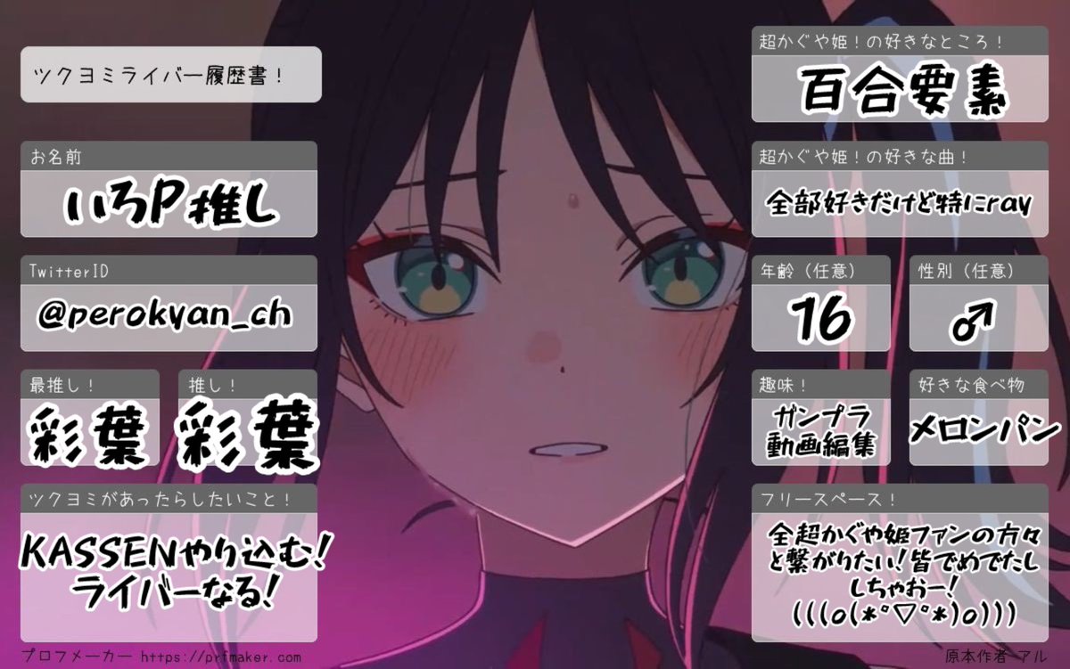 ゆっくり☆いろP推し tweet media