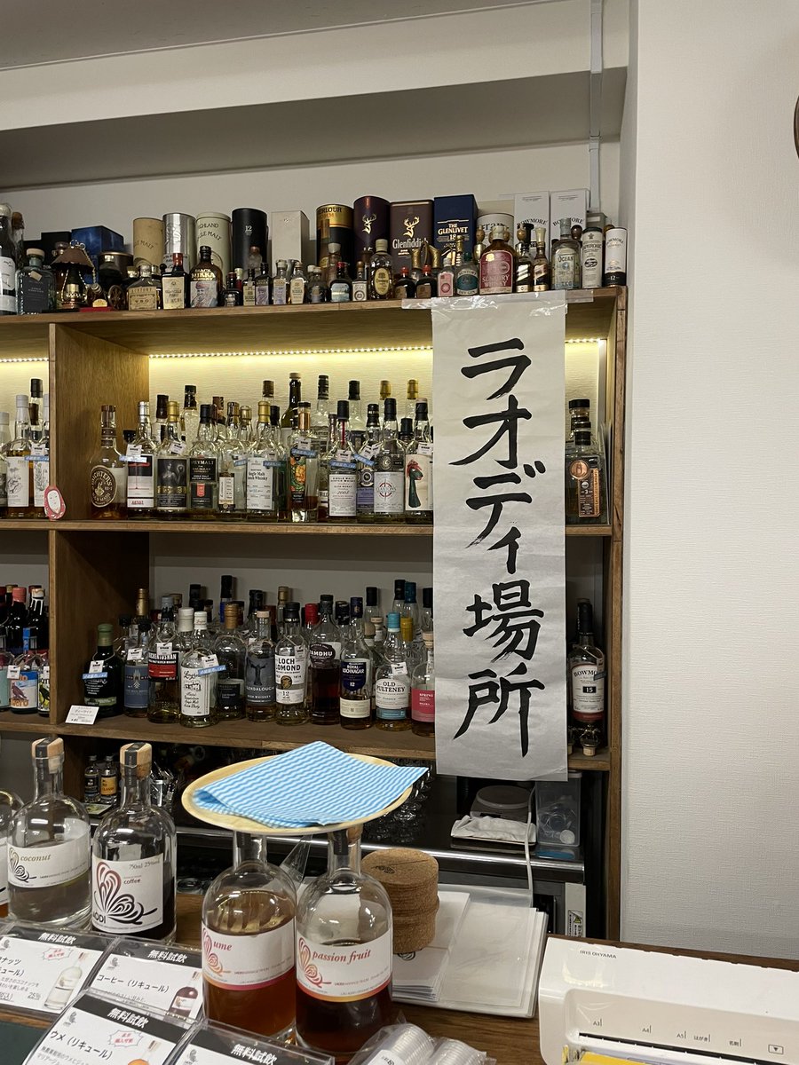 Bar私 tweet media