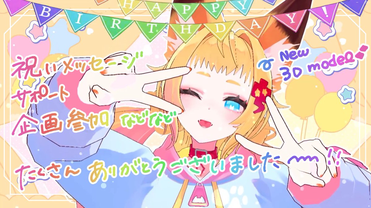 🦊ちょこたろう🍓 お知らせ用 tweet media