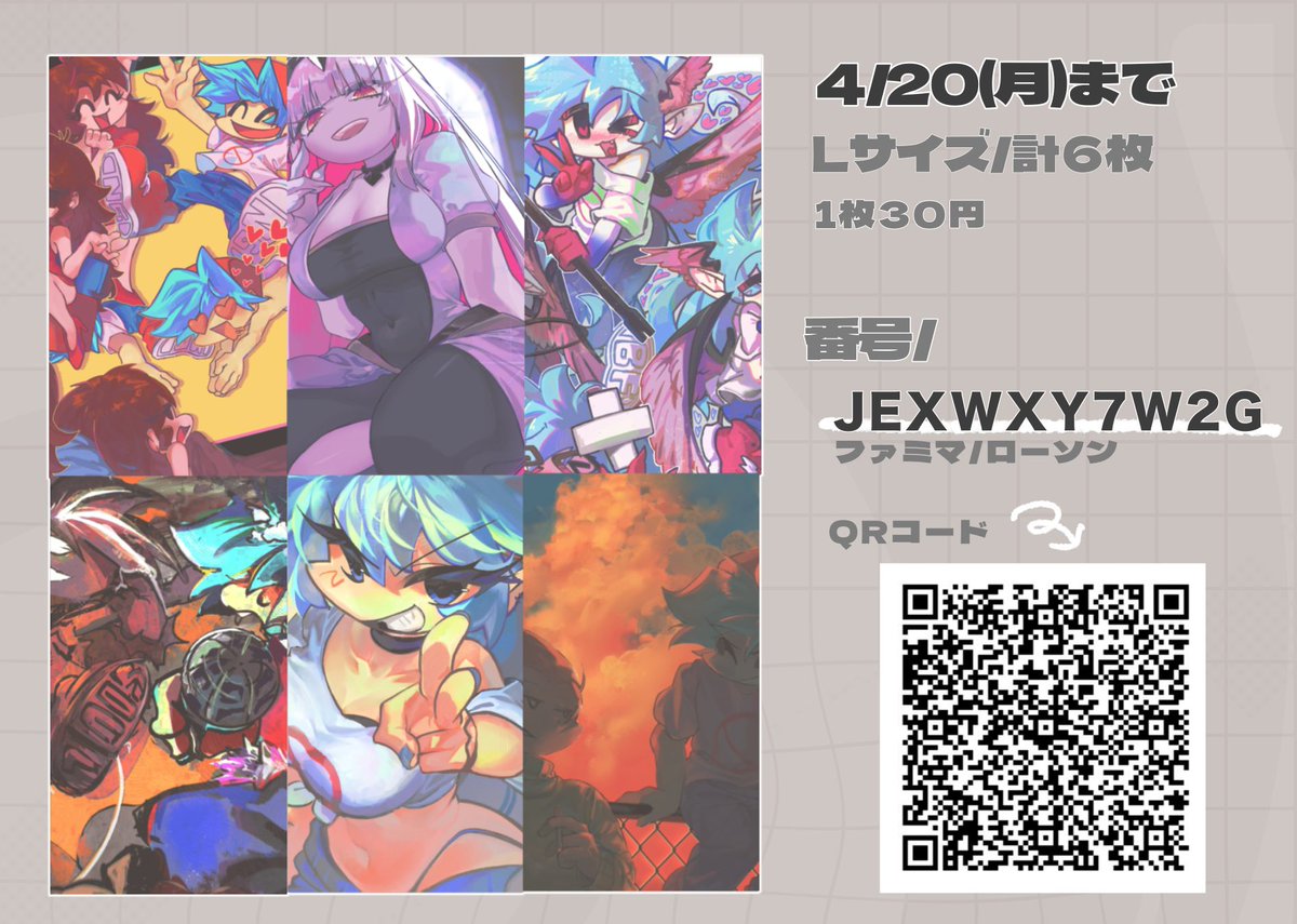 らつき tweet media