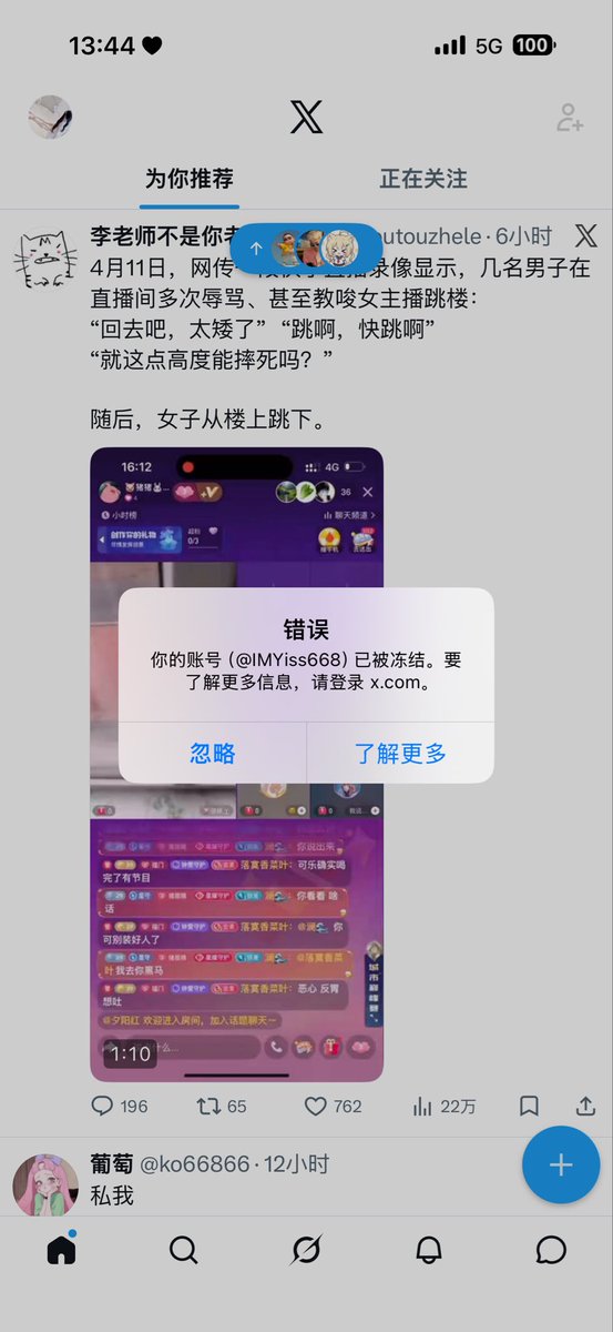 江雨（大号被封） tweet media