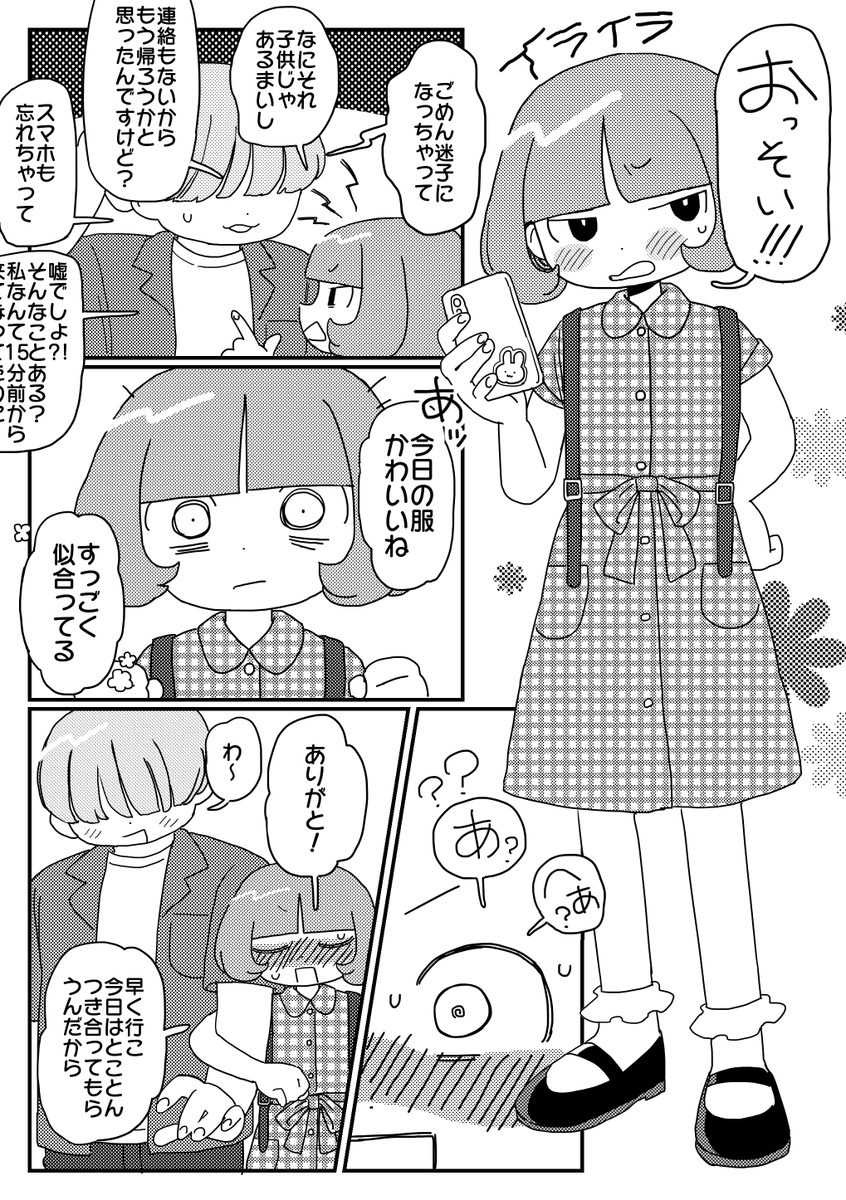 育田せみ🔞skebOPENさんはコミッションを募集しています！ skeb.jp/@sse_mmi #Skeb #Commission <a href="/skeb_jp/">Skeb (スケブ)</a>より 人外と女の子、デフォルメ強めの絵が得意です！NSFWもドンとこい（版権NG）簡単なモノクロ漫画の依頼も募集中です