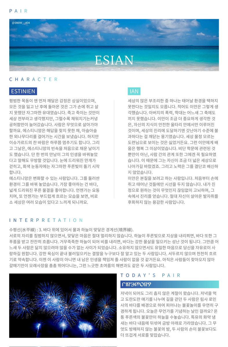 (메인 이벤트) 바보 tweet media