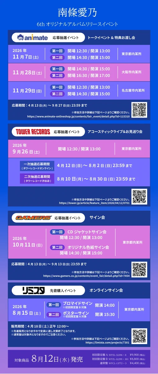 南條愛乃🙋‍♀️YoshinoNanjo on X: 
