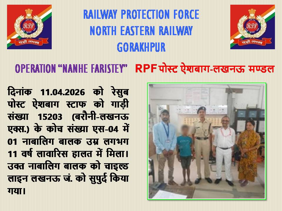 RPF North Eastern Railway tweet media