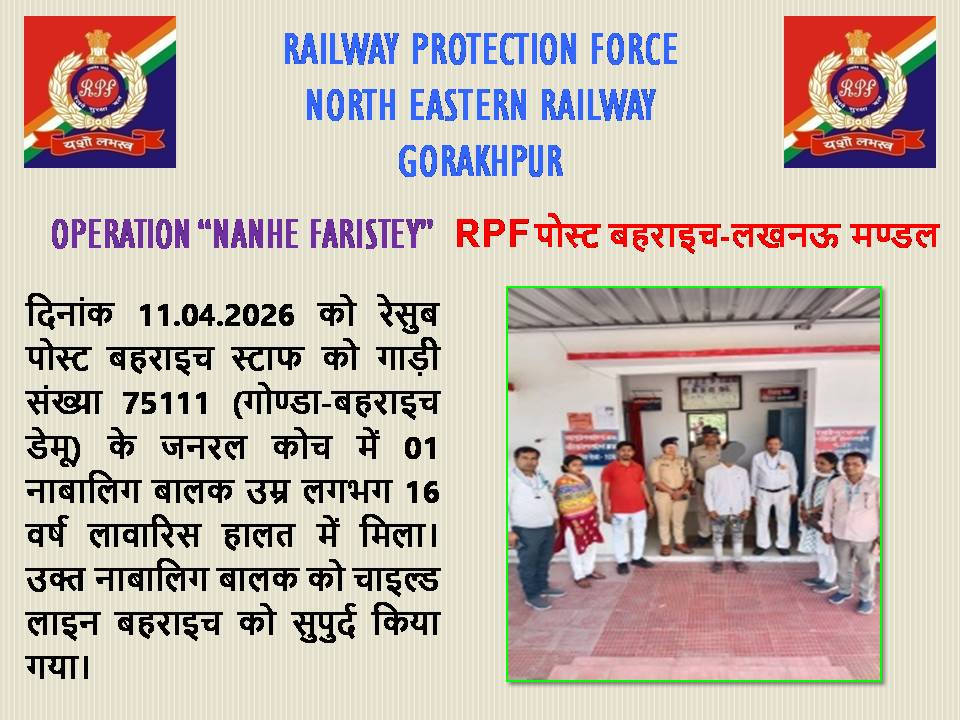 RPF North Eastern Railway tweet media