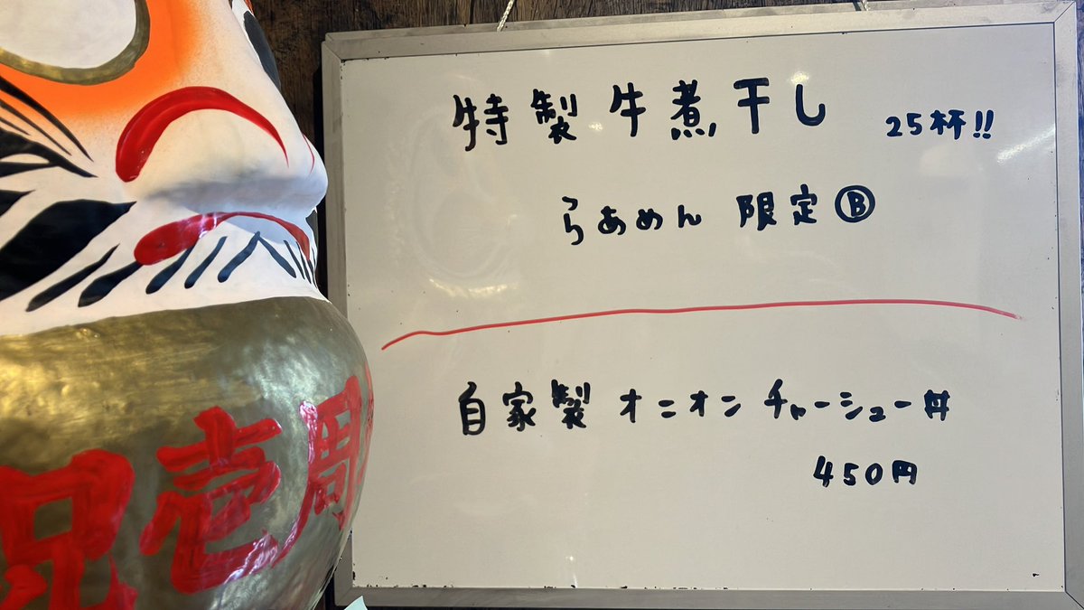 らあめん馨 tweet media
