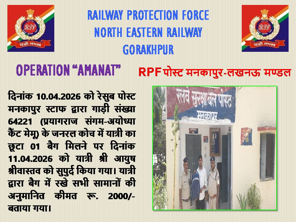 RPF North Eastern Railway tweet media