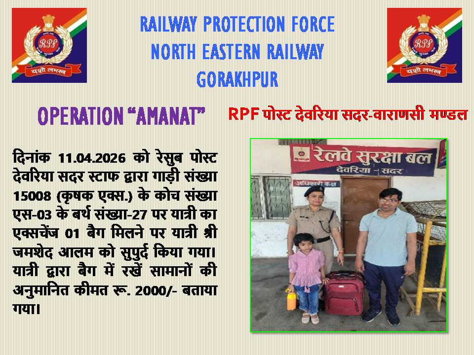 RPF North Eastern Railway tweet media