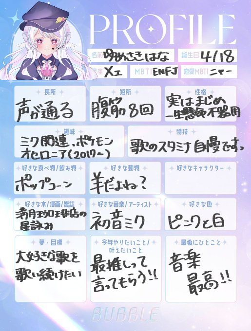 夢咲はな🌼💭 tweet media