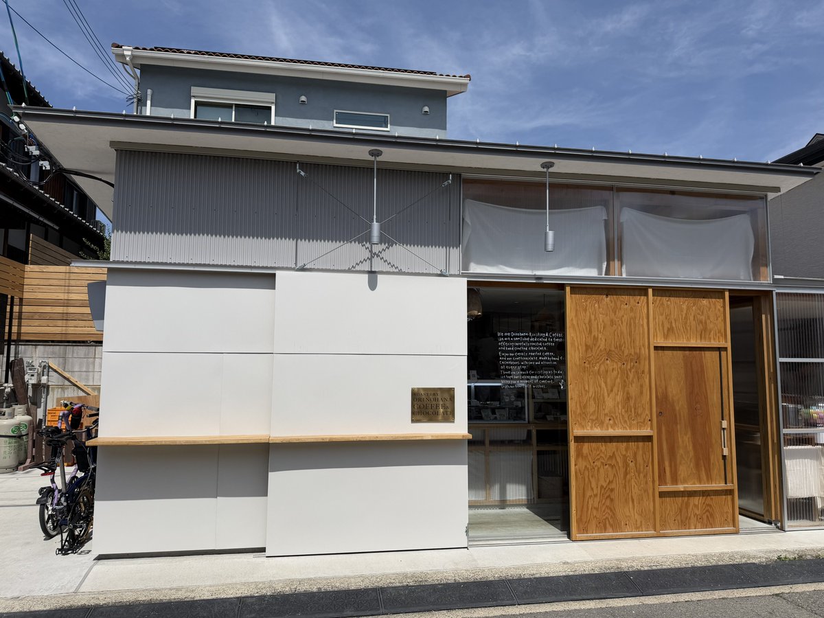 kazu_papan's tweet image. 昨日ウォールアート行くならと調べてた焙煎&amp;amp;珈琲 織の花で休憩✨
クチコミ通りコーヒーゼリー良かった🤭
#BROMPTON