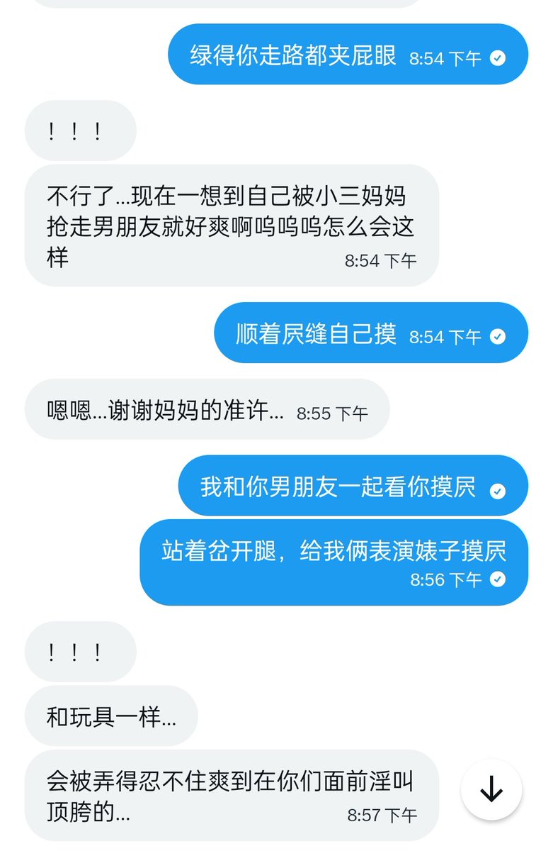 kisswillkillme's tweet image. 女绿装逼失败故事一则
#女绿 #逆ntr #女S #羞辱 #母狗 #调教 #绿帽