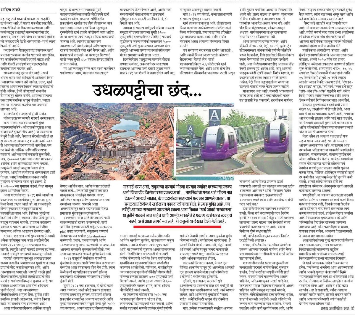 Sanjay Raut tweet media