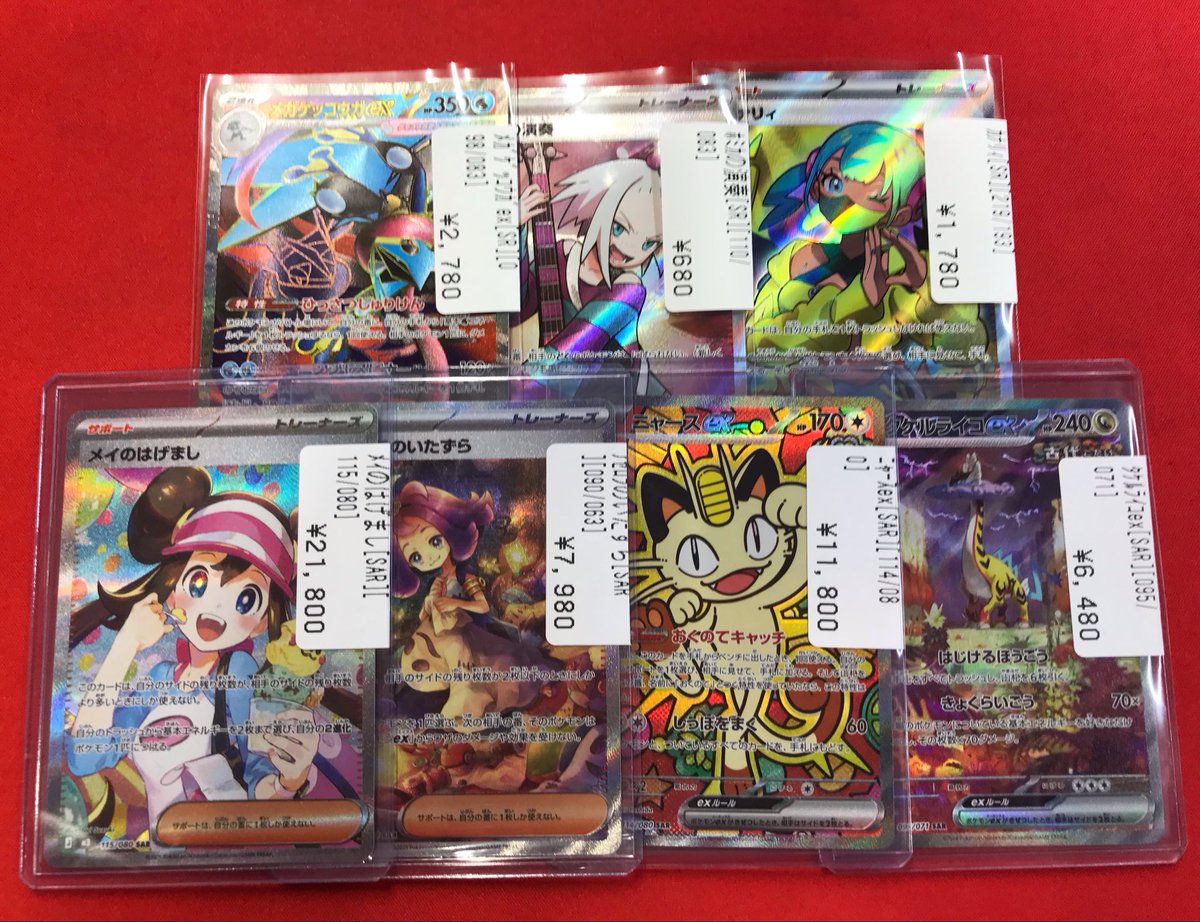 メイのはげまし sar ニャースex sar メイのはげまし sar ニャースex sar 【公式通販】