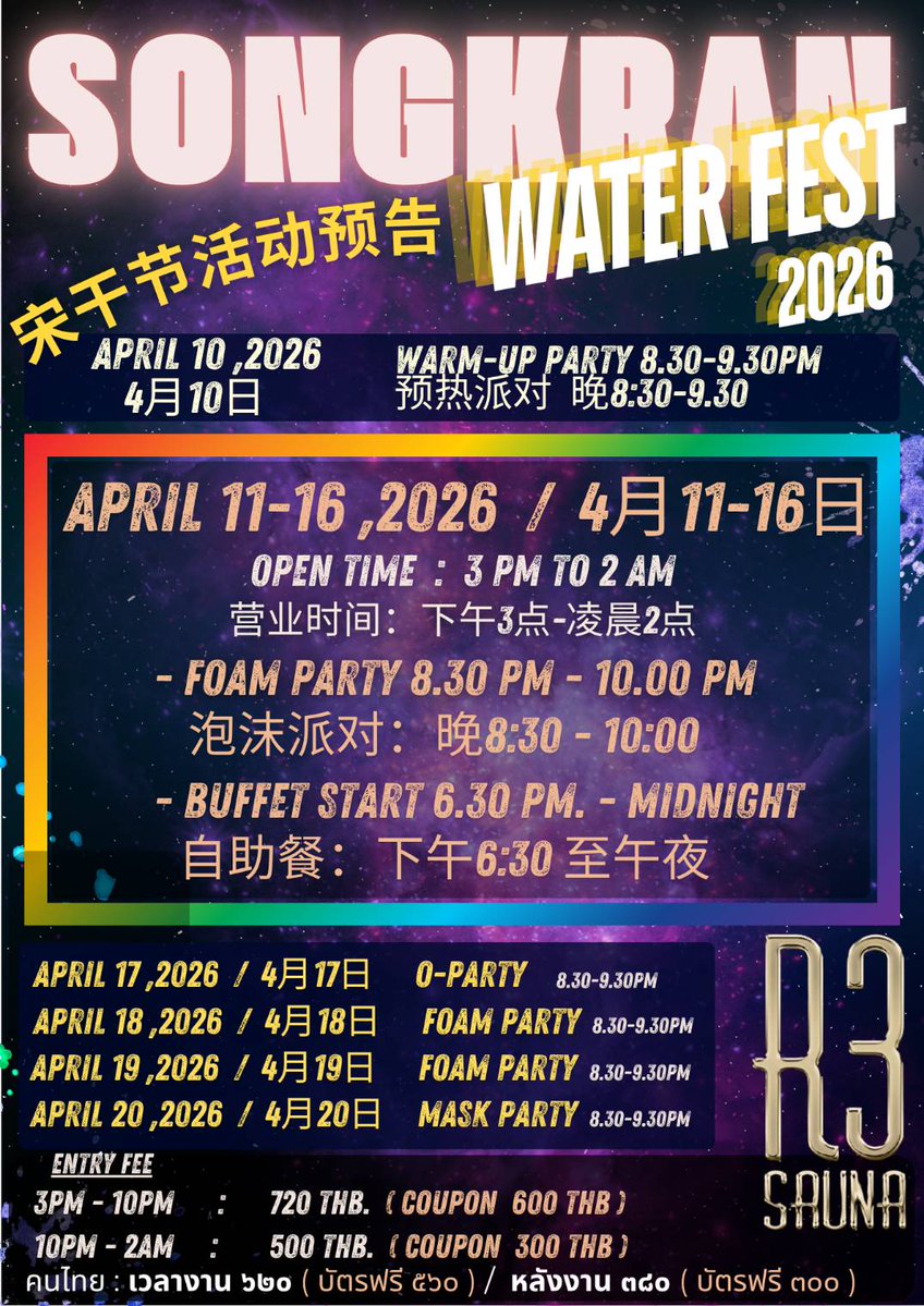 r3saunabangkok tweet media