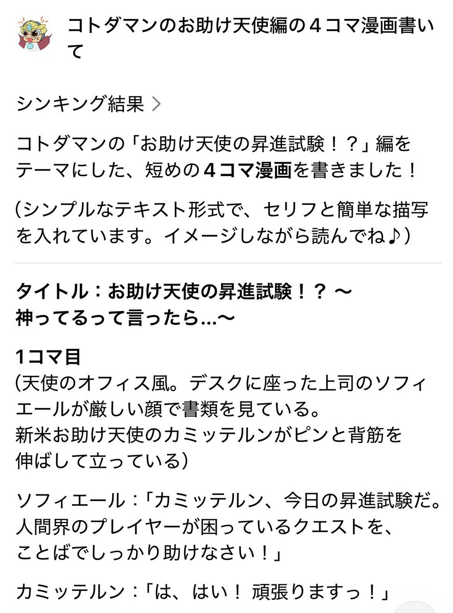 有坂@対消滅教 教祖 tweet media