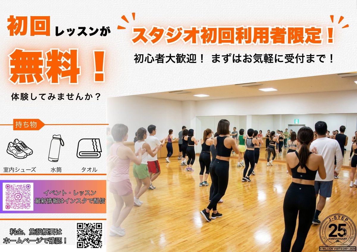 NTC_Shimizu's tweet photo. 「スタジオって気になるけど、ちょっと不安…」
そんな方に向けた初回限定のご案内です。
まずは気軽に一度体験してみませんか?
▼こんな方におすすめ
・運動を始めたい方
・ジムはハードルが高いと感じている方
・楽しく身体を動かしたい方
#JSTEP #ダイエット #運動初心者 https://t.co/R9lxFmmGku
