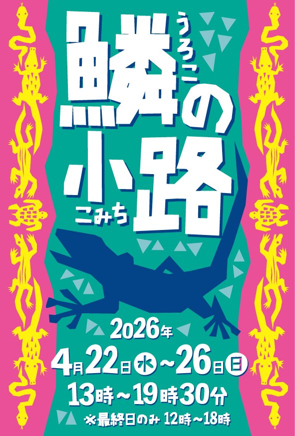 勿怪堂🪷るねきち tweet media
