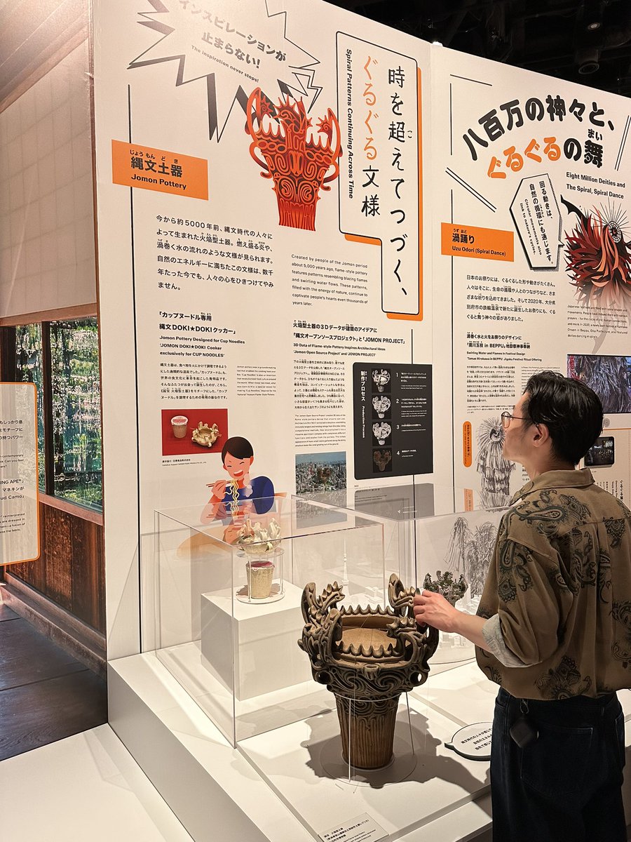 toyoda_noiz's tweet image. 新しくオープンしたMoN高輪のぐるぐる展にノイズが以前製作した縄文火焔土器のオープンデータを活用した縄文住宅が展示されています
#noizarchitects #MoN