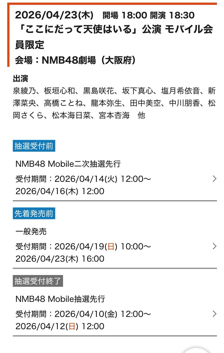 吉見純音🎹🐙NMB48 tweet media