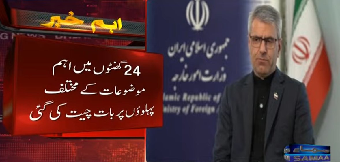 SAMAA TV tweet media