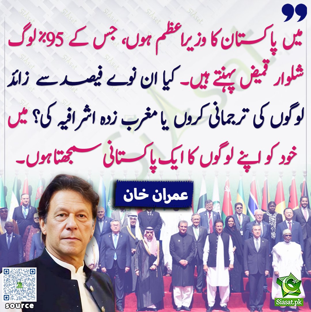 Siasat.pk tweet media