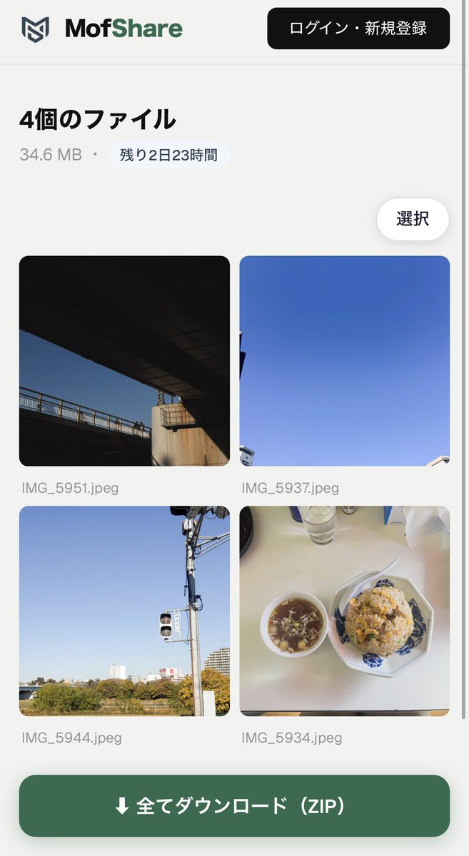 MofShare's tweet photo. Mofshare、β版の検証が完了し、本日本番リリースしました。たくさんのご要望ありがとうございました。

会員登録無しで、無料でも使いやすい設計にしておりますのでぜひご利用ください。

https://t.co/Wbs38YlqCV https://t.co/isjLsacTZ9