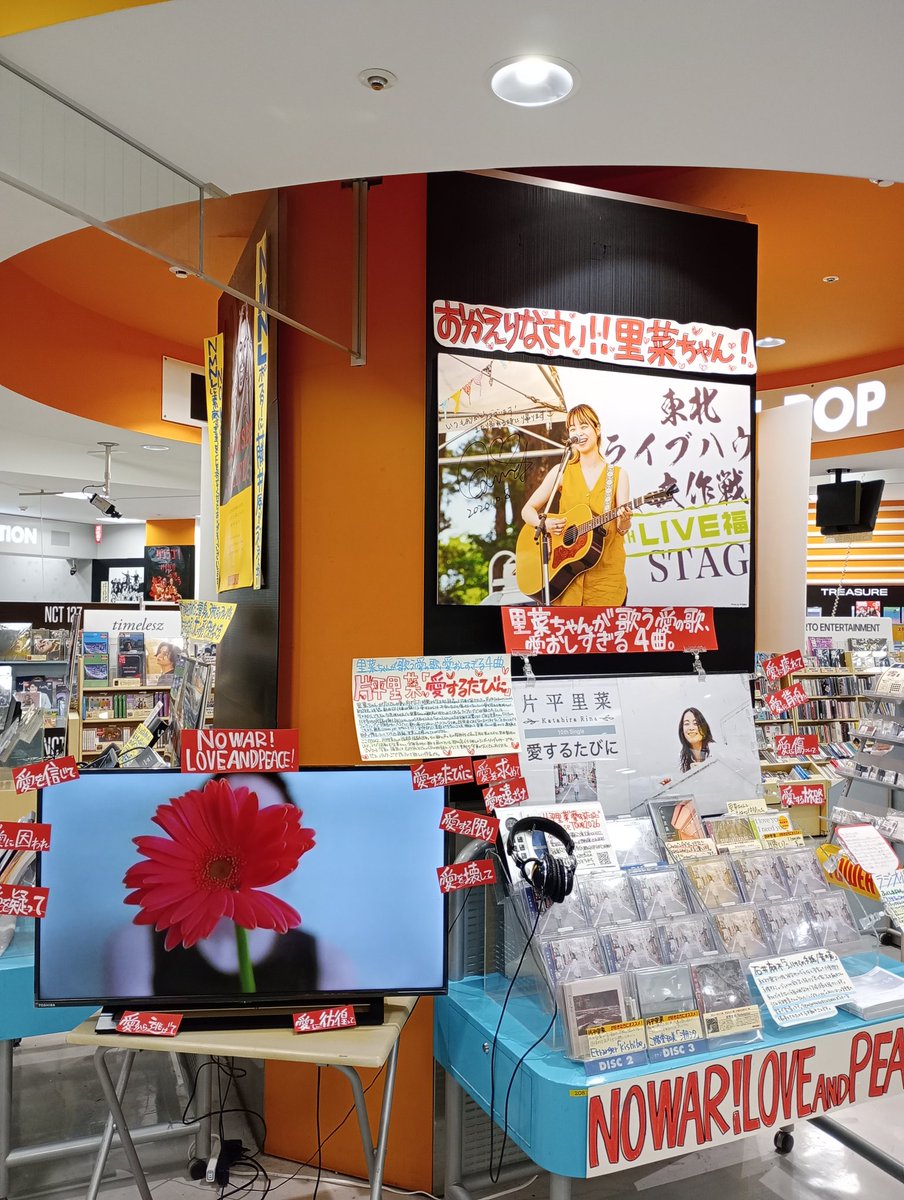 タワーレコード郡山店 tweet media