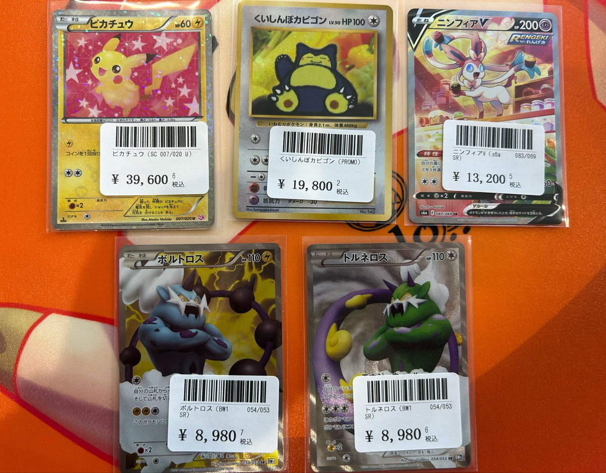 ??kolo屋ポケカ特価シングル情報?? 激アツ大特価カード新たに追加 