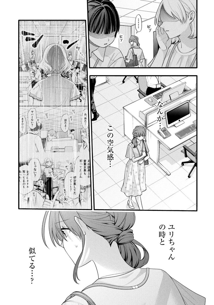 🌸最新話更新🌸

『すきだから、だよ』 
第164話「この空気感…」

――なんかおかしい？

▼続きはこちら 
　cycomi.com/title/193
