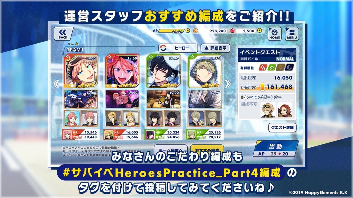 エリオスライジングヒーローズ【公式】 tweet media