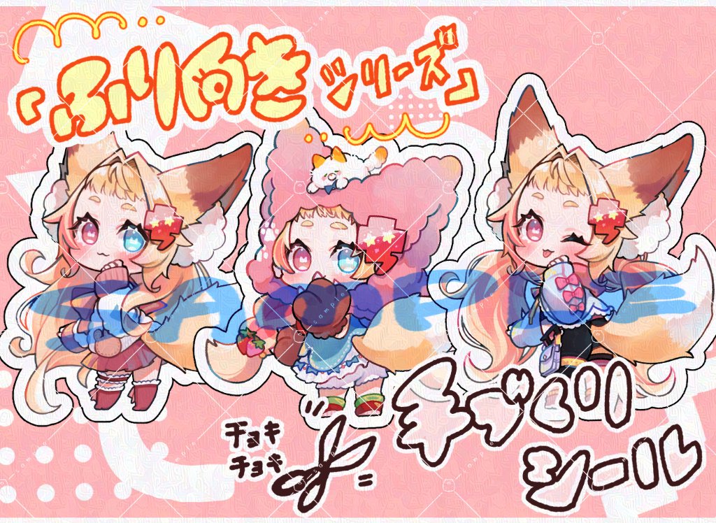 🦊ちょこたろう🍓 お知らせ用 tweet media