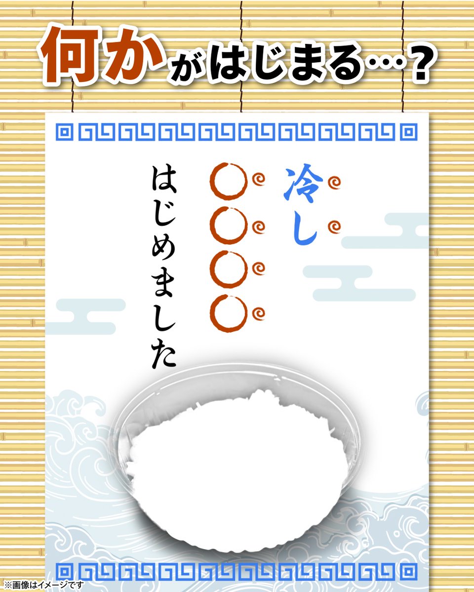 セブン‐イレブン・ジャパン tweet media