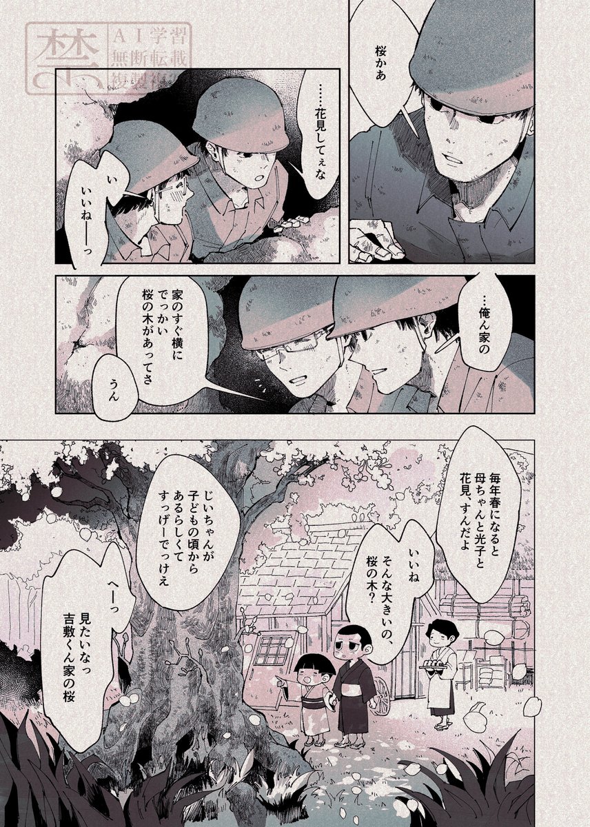 まいね🦀 tweet media