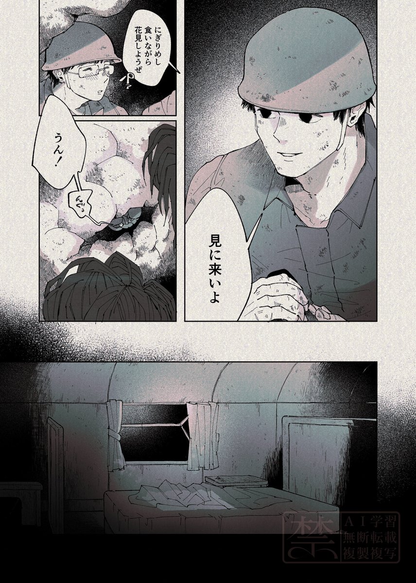 まいね🦀 tweet media