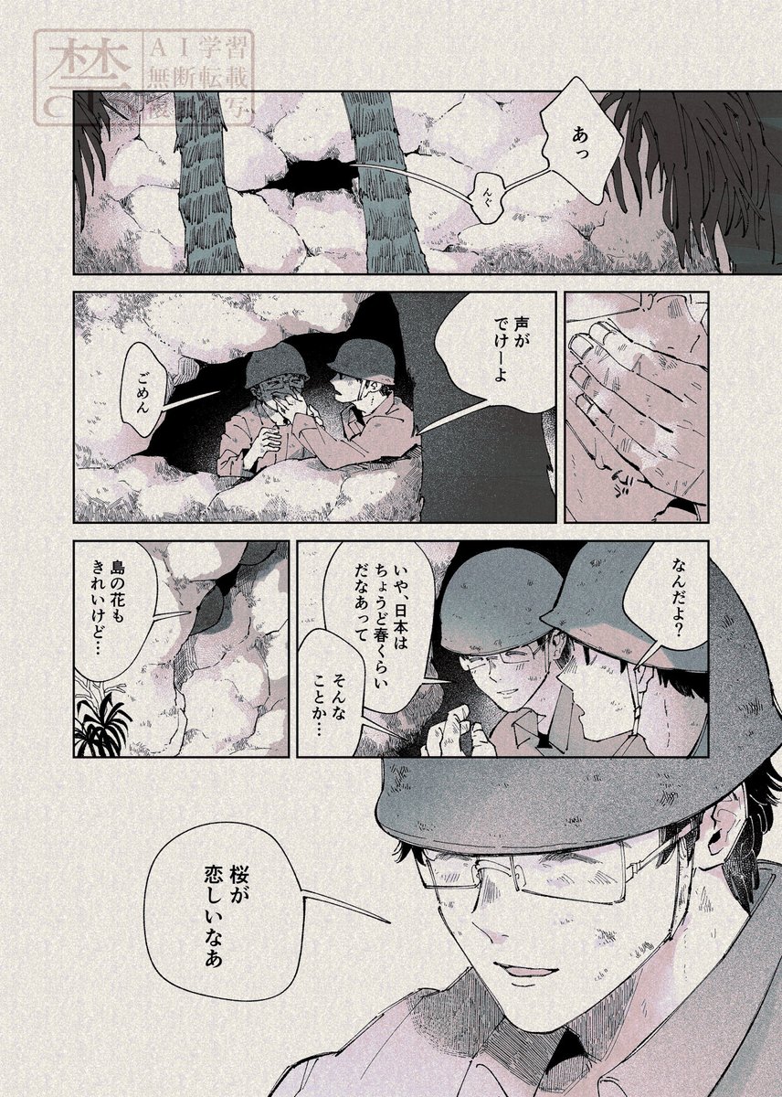 まいね🦀 tweet media