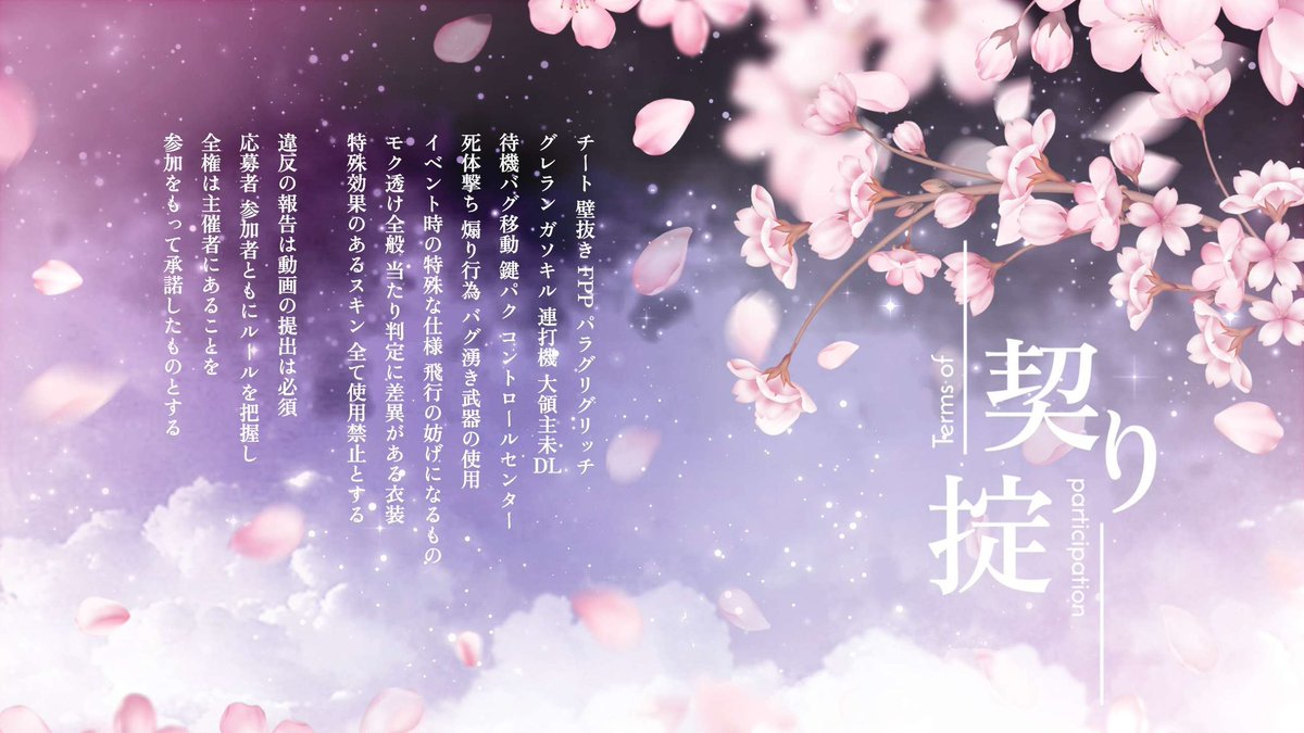 _lady_ojou_'s tweet photo. ⠀

︎ #むらさきのはぁと 𝗋𝖾𝗅𝖺𝗒🌸
 ┈┈    𝗉𝖺𝗌𝗌 𝗃𝗎𝗌𝗍 @__elg    ┈┈

 ✿  4/12  22:30  デュオ
 ⑅︎*  確 𝟣,𝟢𝟢𝟢 - 他 𝟧𝟢𝟢 × 𝗉

🐈‍⬛@_lady_ojou_ 🦋@n_ch_o_O 
 ꒰ 𝖥𝖱全 , 𝖥𝖥 ﾏｰｸ + 巻込⚪︎ ꒱

◟   𝗂𝖽 22:30 デュオ のみ

⠀ https://t.co/1fNnkitrT4
