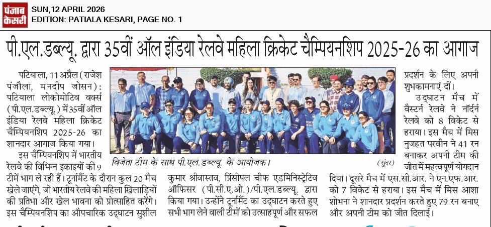 PLW PATIALA tweet media