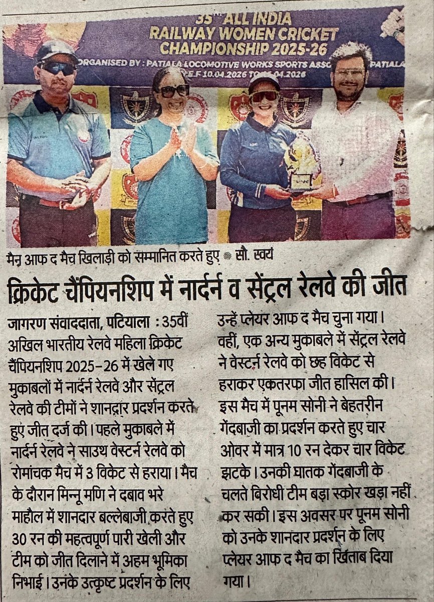 PLW PATIALA tweet media