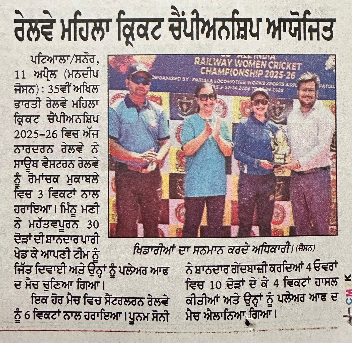 PLW PATIALA tweet media