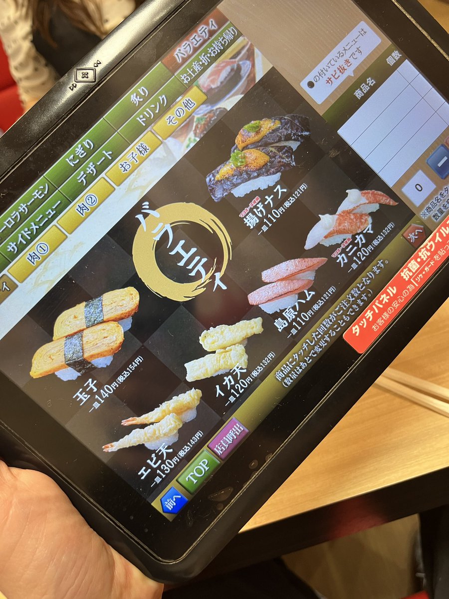 kotsukestreets's tweet photo. ここの寿司屋、

激混みなんですが値段設定がおかしい、、
2貫 110円~とかどういうこと。。 https://t.co/ACRvGq8G9B