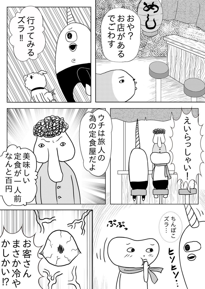 『頑張れタペコン』⑥
今回は7ページもあるよ!
#漫画が読めるハッシュタグ
#創作漫画 #タペコン 