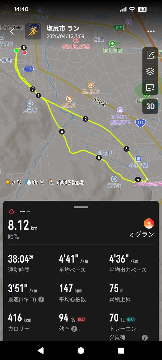 UM9X2wk7bLK8iTX's tweet photo. 本日は、朝ランからのチーム練習会参加🏃‍♂️🏃🏃‍♀️
我々Sチームは、サブ3ペースでのクロカン走10キロ💦キツかったけど、レースに向けてスイッチ入りましたよ💥
終了後、同志達と長野マラソン作戦会議とアフターお花見ジョグ🌸
#中信松本ランニングクラブ https://t.co/Dx7ol4yjZ3