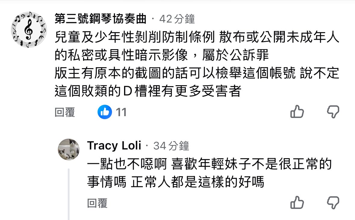 33在這不抖M tweet media